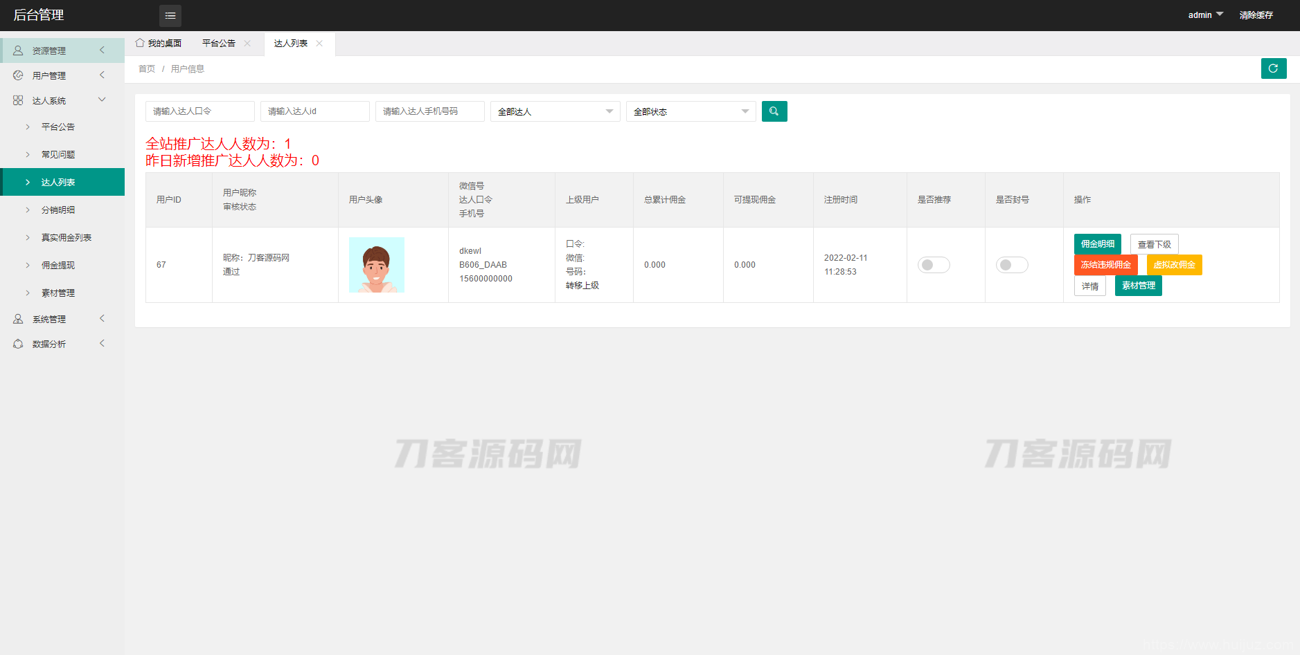 全新抖音快手微信 团啊取图小程序系统 壁纸小程序源码 全开源插图3