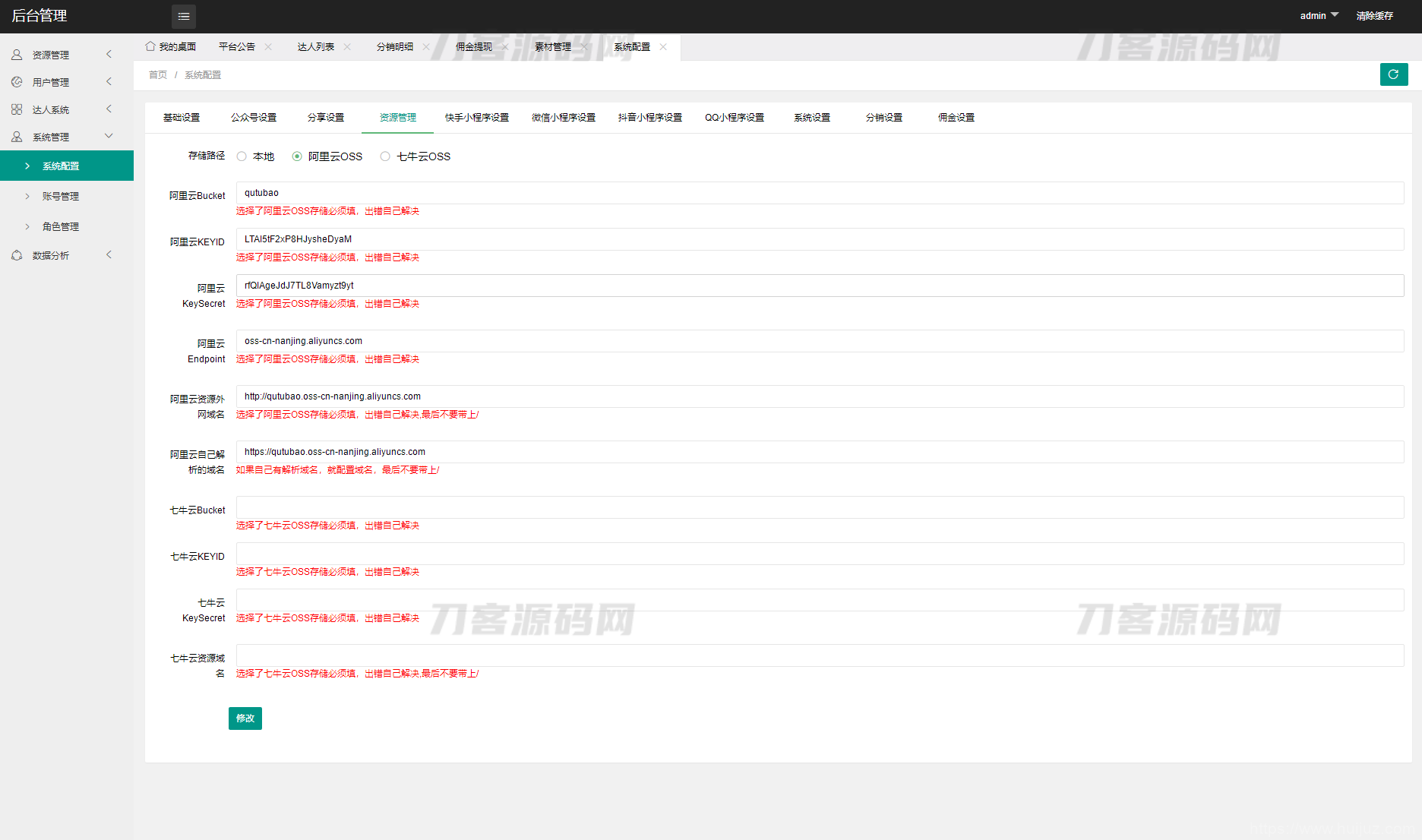 全新抖音快手微信 团啊取图小程序系统 壁纸小程序源码 全开源插图9