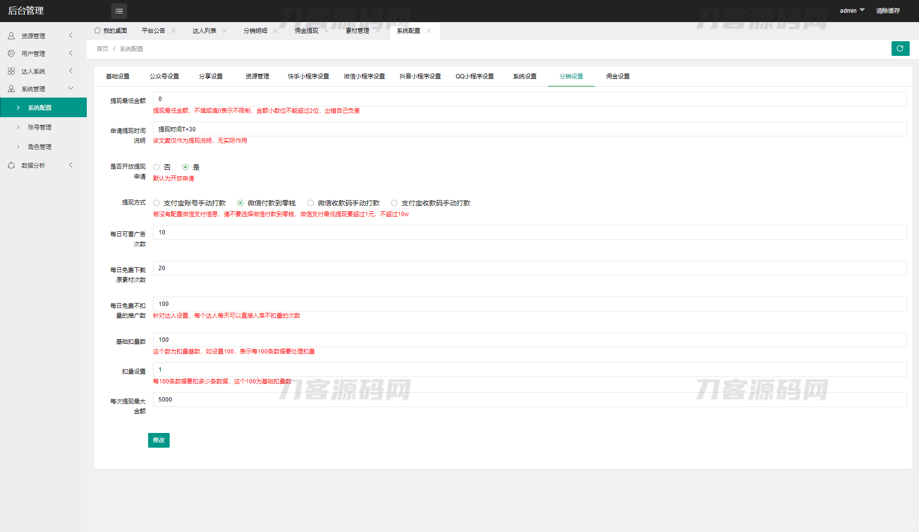 全新抖音快手微信 团啊取图小程序系统 壁纸小程序源码 全开源插图13