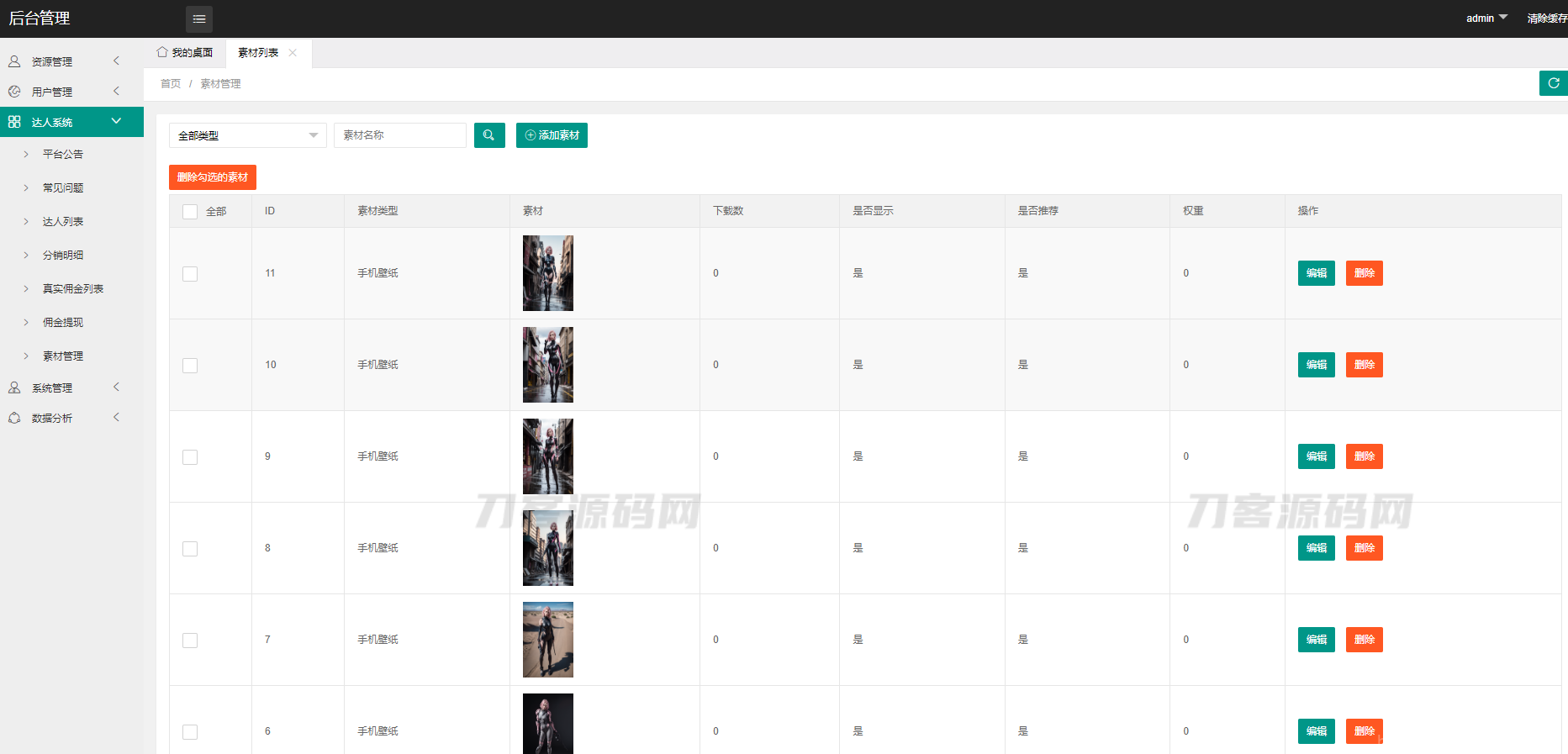 全新抖音快手微信 团啊取图小程序系统 壁纸小程序源码 全开源插图17