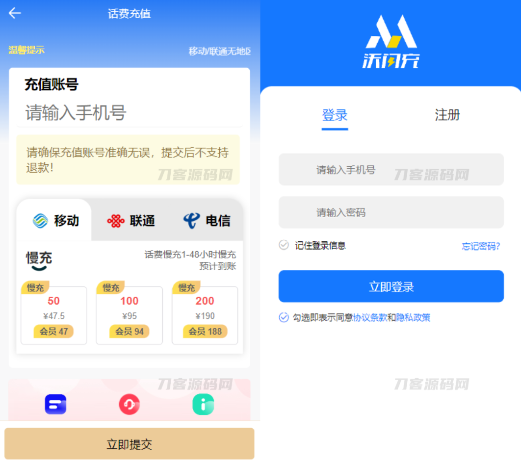 全新H5充值系统源码 自定义首页+充值页面 灵活对接上游渠道接口 全开源插图3
