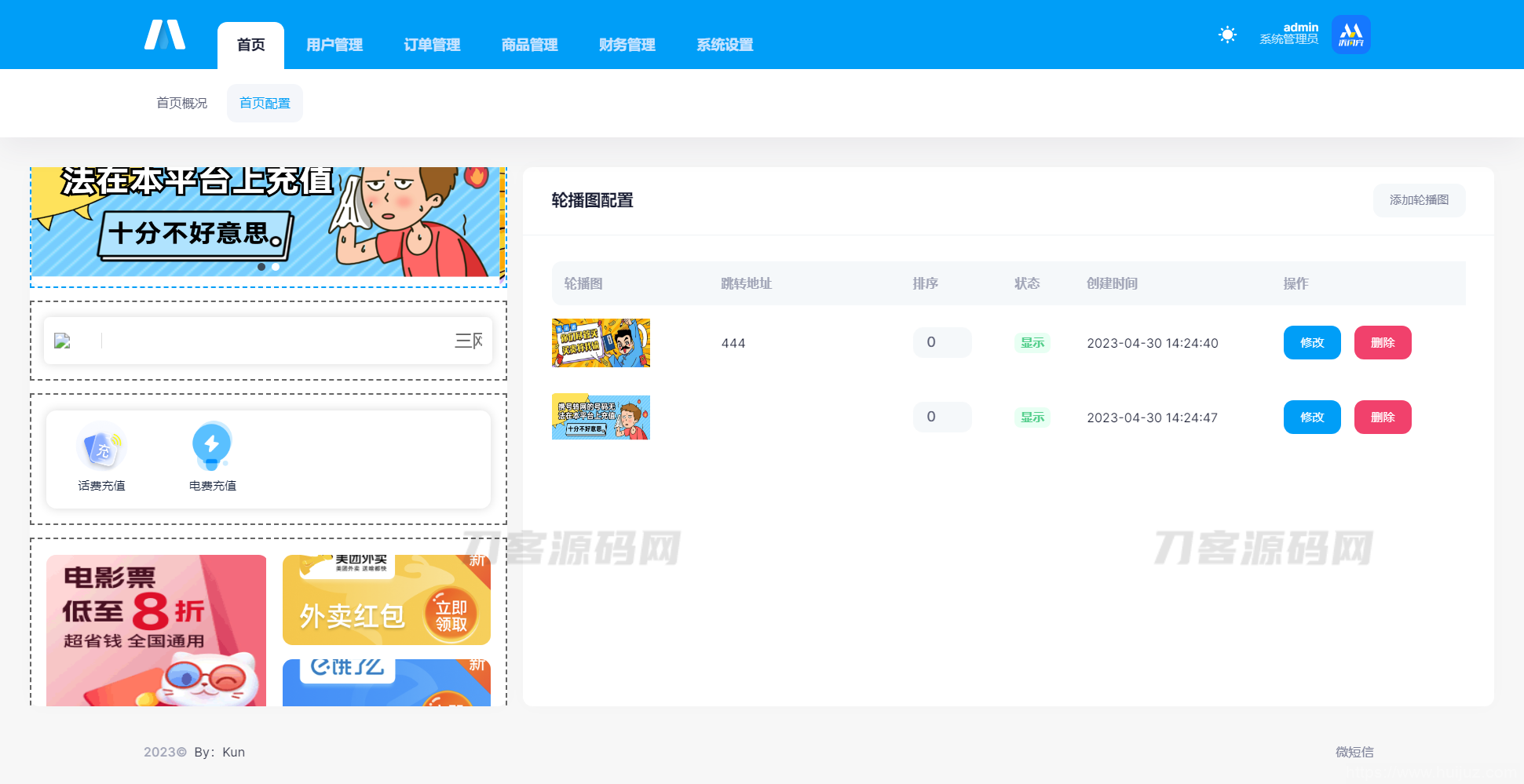全新H5充值系统源码 自定义首页+充值页面 灵活对接上游渠道接口 全开源插图7