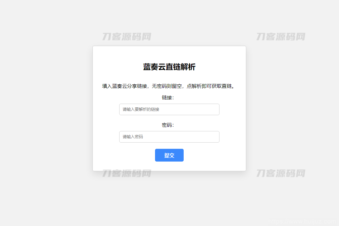 蓝奏云直链获取在线解析网站源码 蓝奏云链接解析 本地API接口插图1