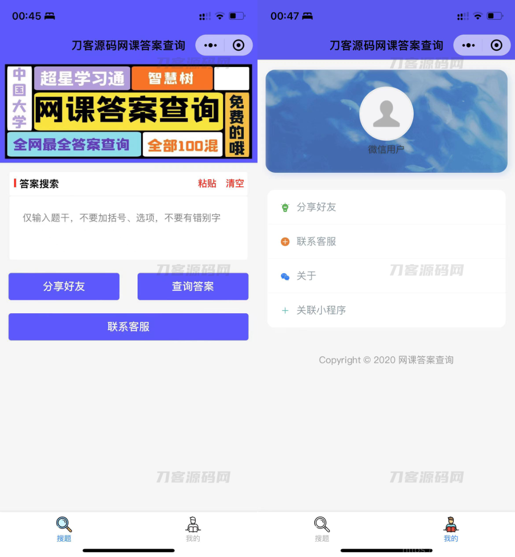 网课搜题 小猿题库多接口微信小程序源码 自带流量主插图1