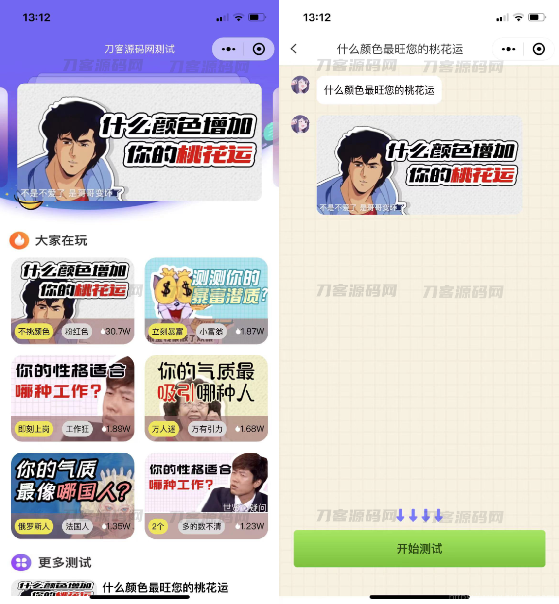 全新UI趣味心理测评微信小程序 自带流量主 免服务器即可搭建插图1
