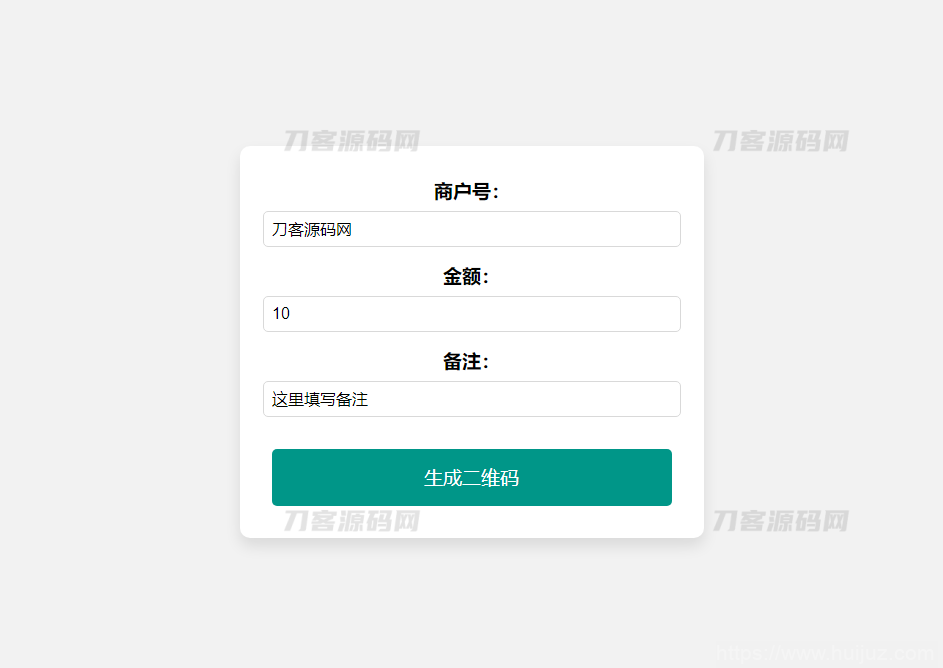 在线免费生成支付宝自定义支付收款二维码源码插图3
