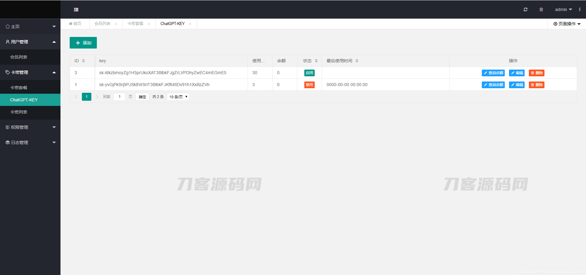 最新ChatGPT商业运营版系统源码 全开源 站长亲测插图9