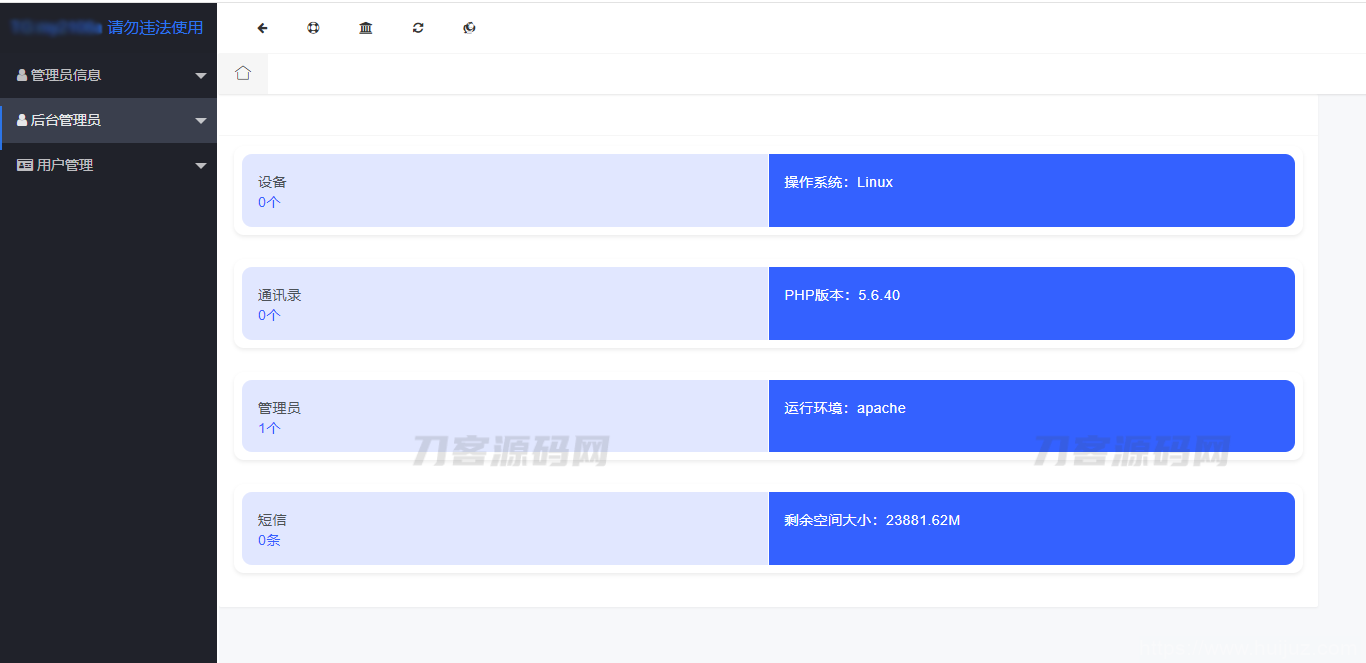 闪聊远程获取通讯录PHP源码插图1