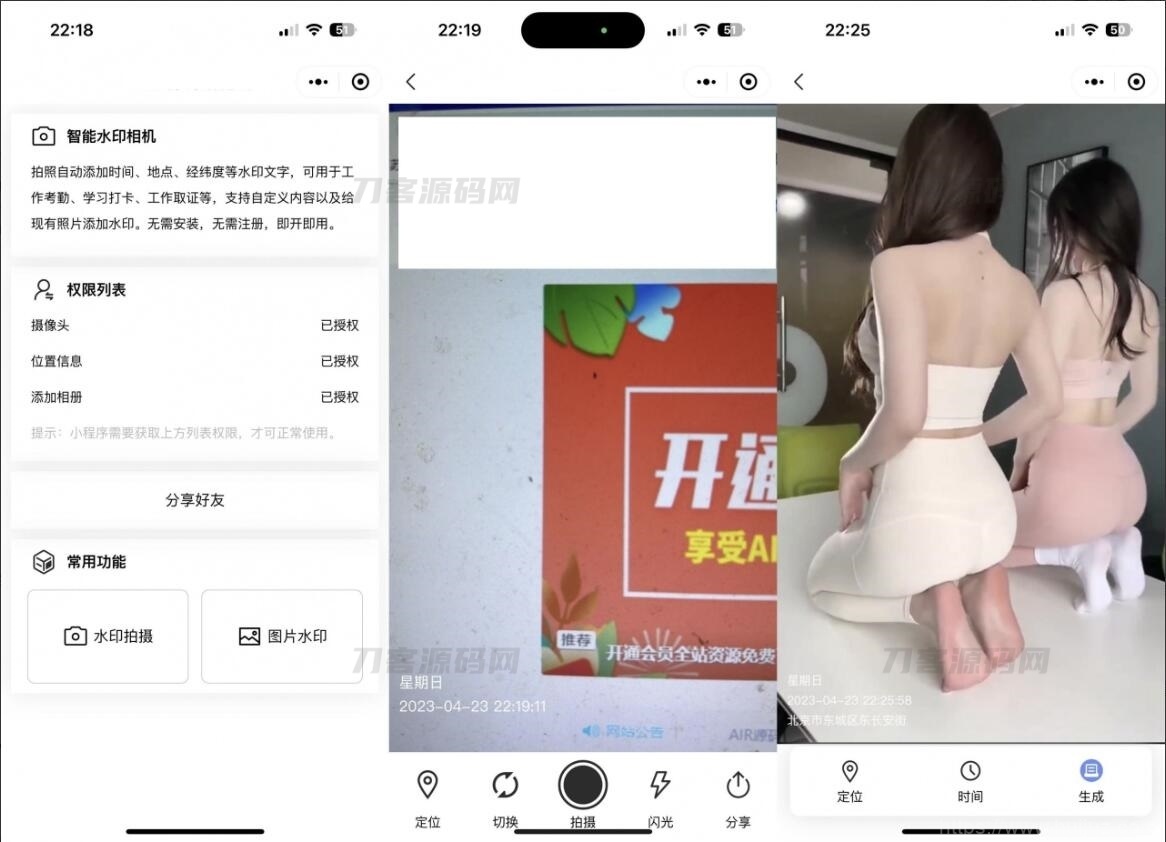 智能水印相机微信小程序源码 支持自定义内容 照片添加水印插图1