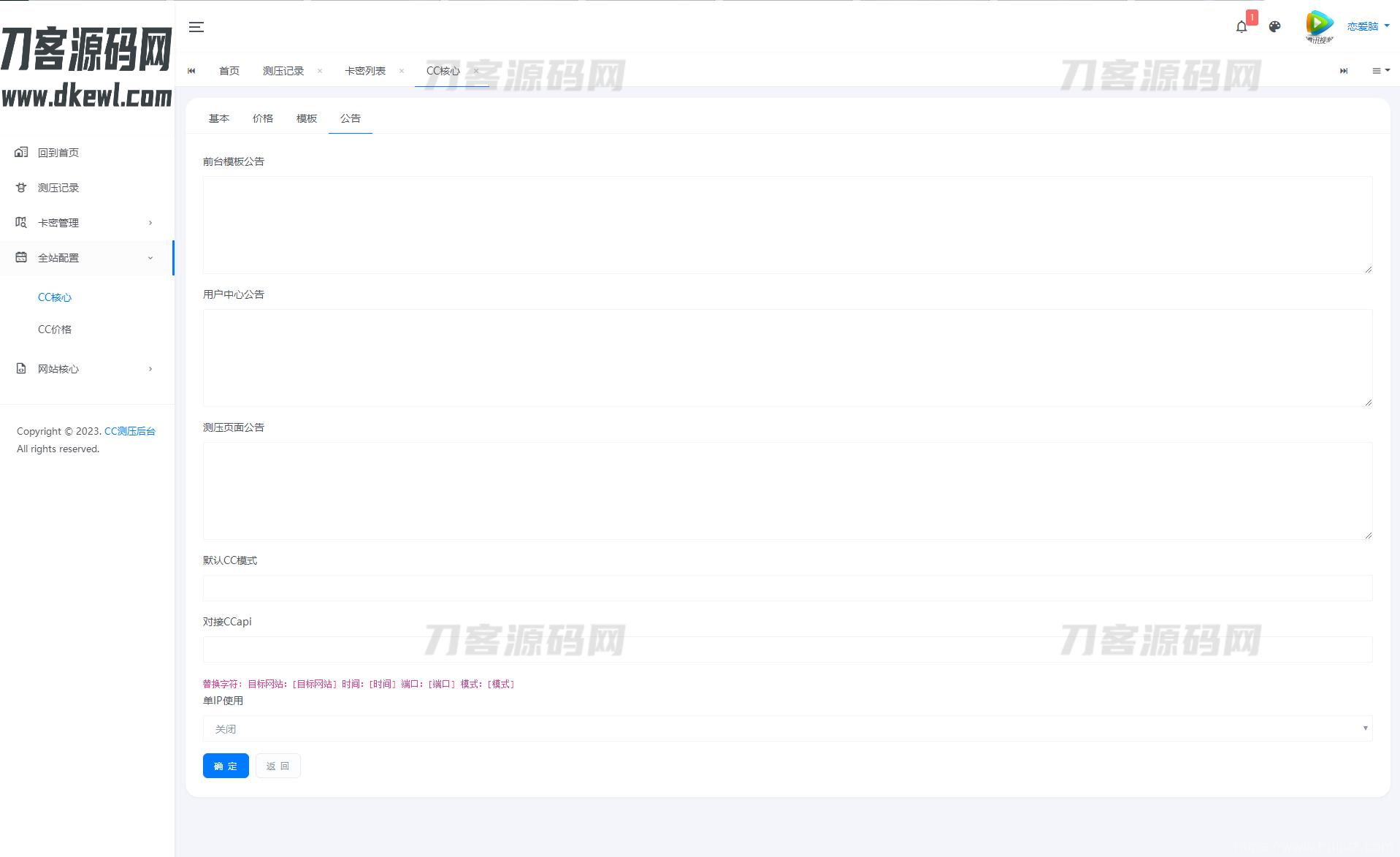 最新网站服务器压力测试系统源码 前后端全开源插图7