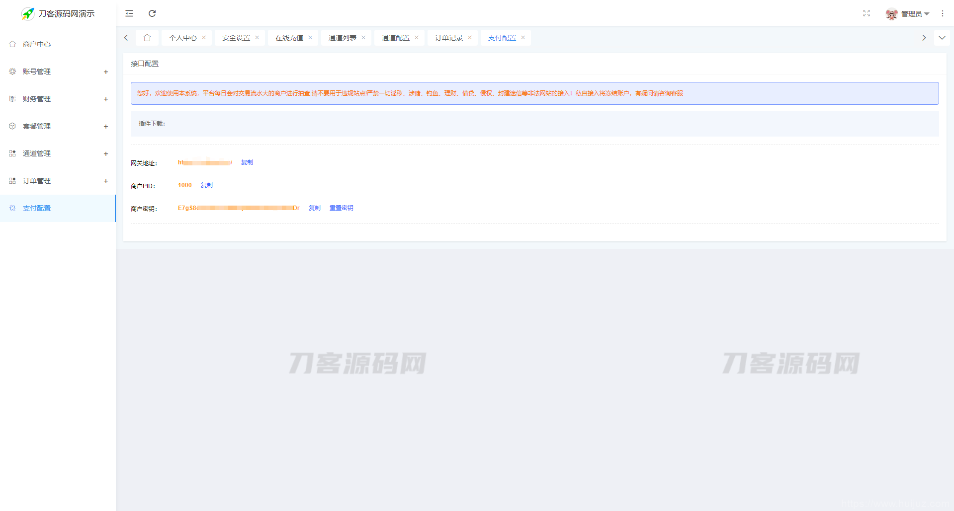 最新Ypay源支付系统源码 支持易支付和码支付 V6.9.9插图13