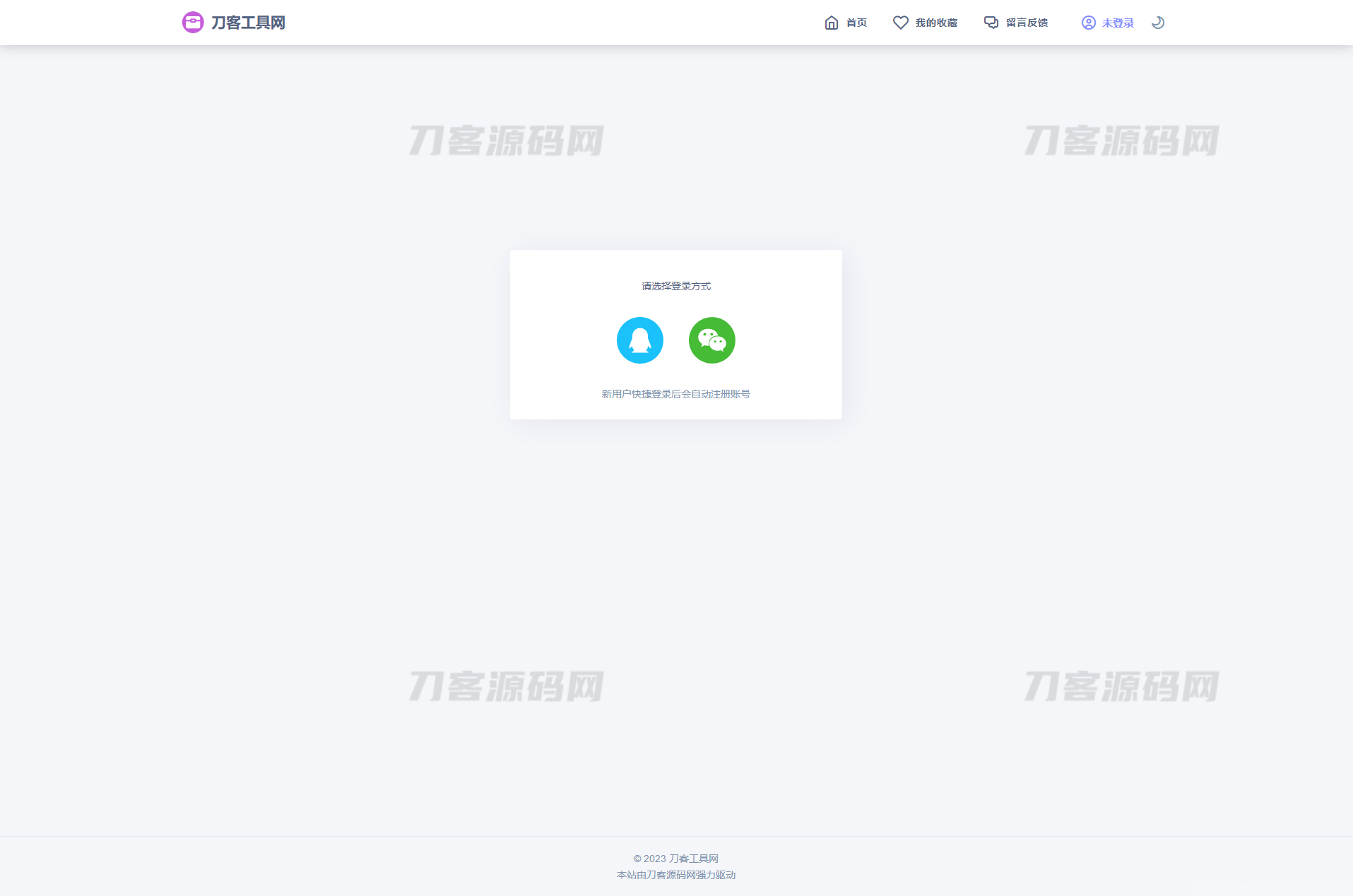 2023全新UI彩虹站长在线工具箱系统源码下载 全开源版本插图3