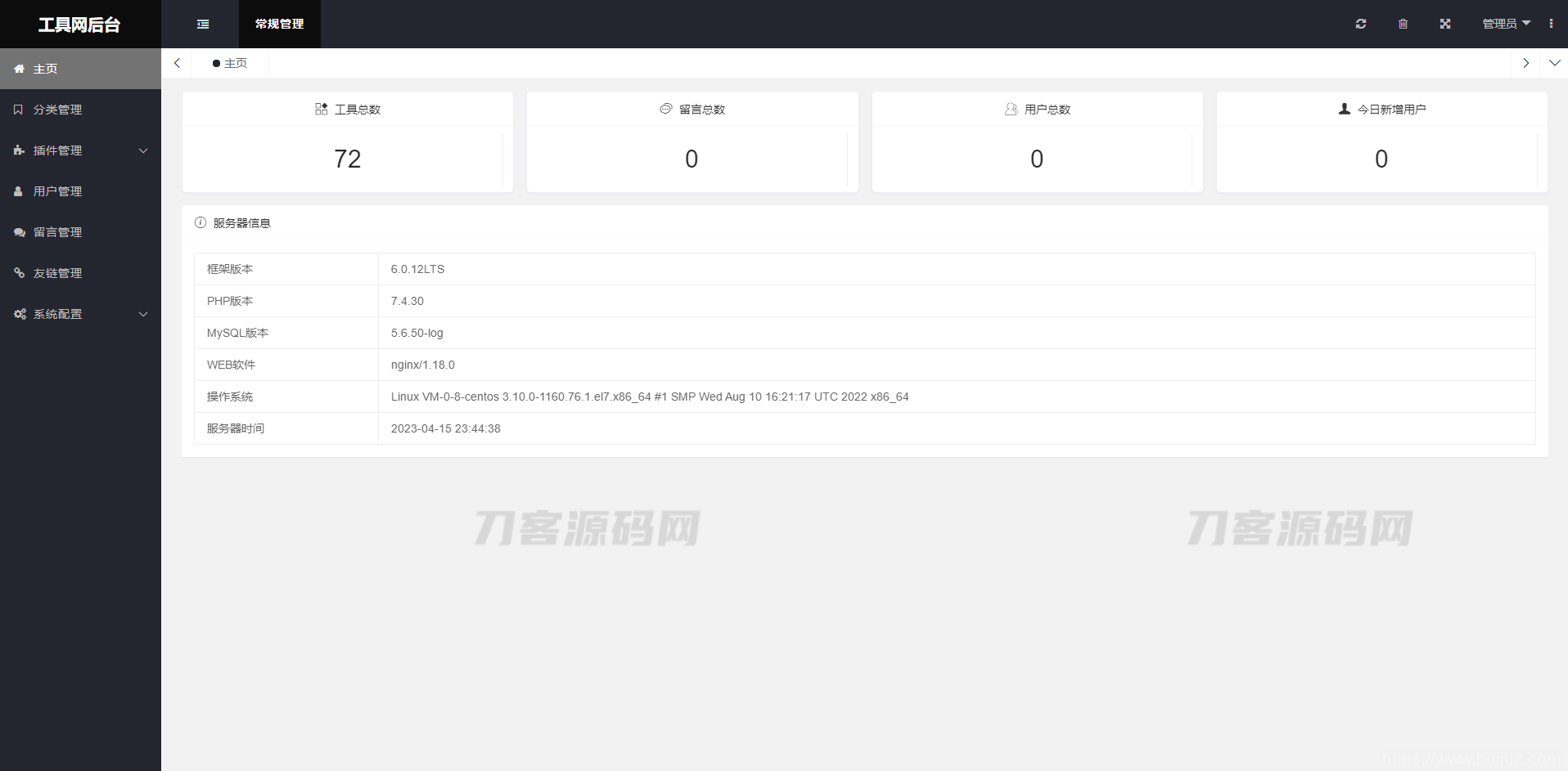 2023全新UI彩虹站长在线工具箱系统源码下载 全开源版本插图9