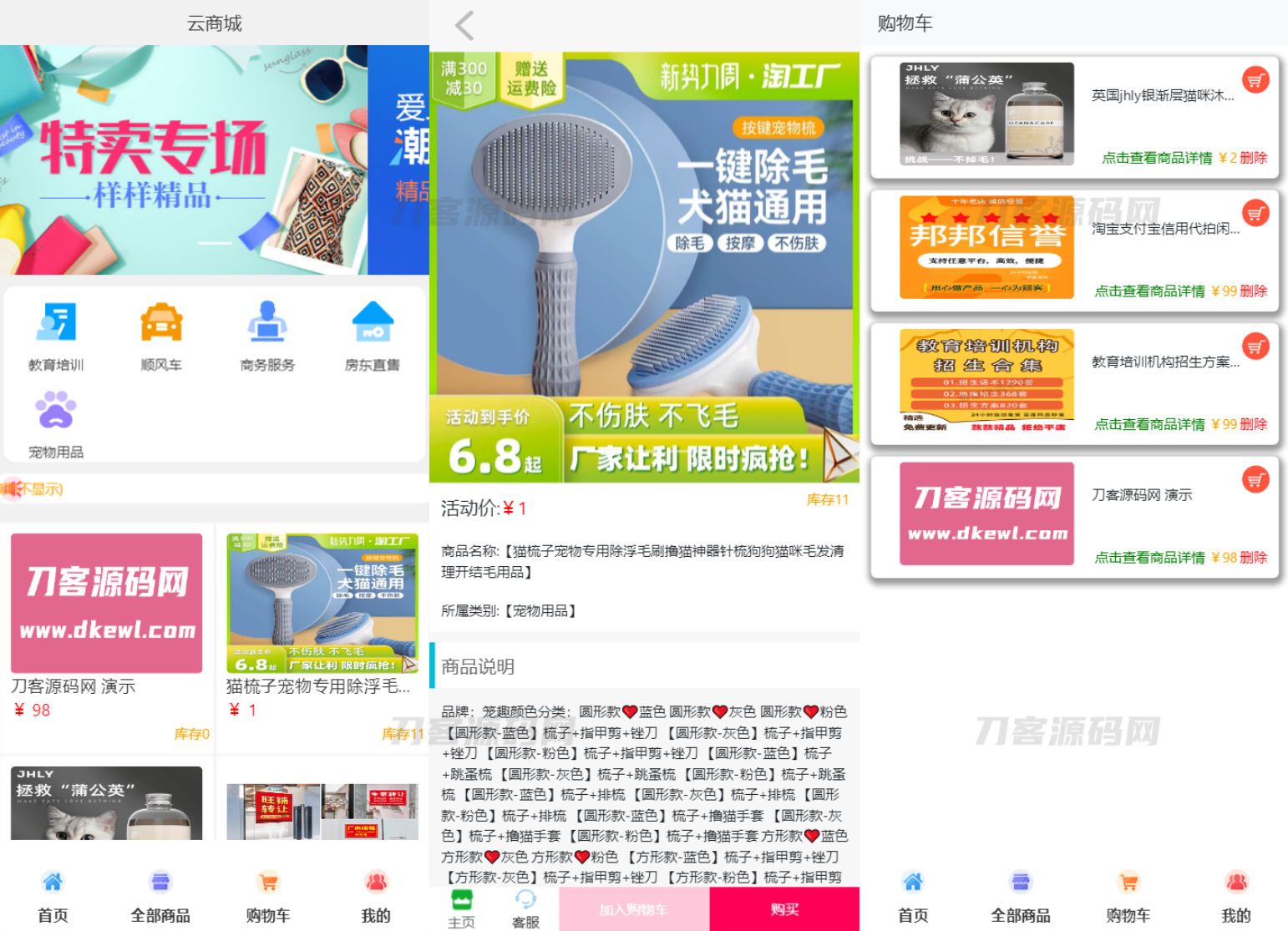 2023全新UI H5购物商城系统源码|支持易支付 首发插图1
