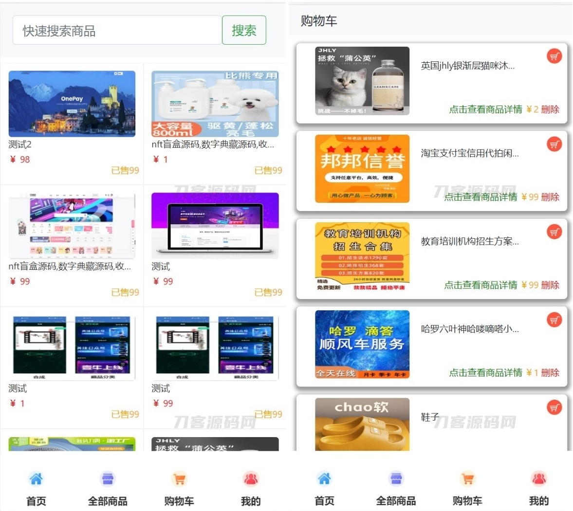 2023全新UI H5购物商城系统源码|支持易支付 首发插图3
