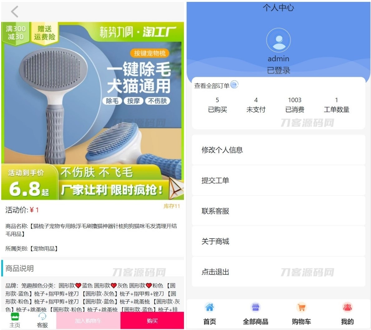 2023全新UI H5购物商城系统源码|支持易支付 首发插图5