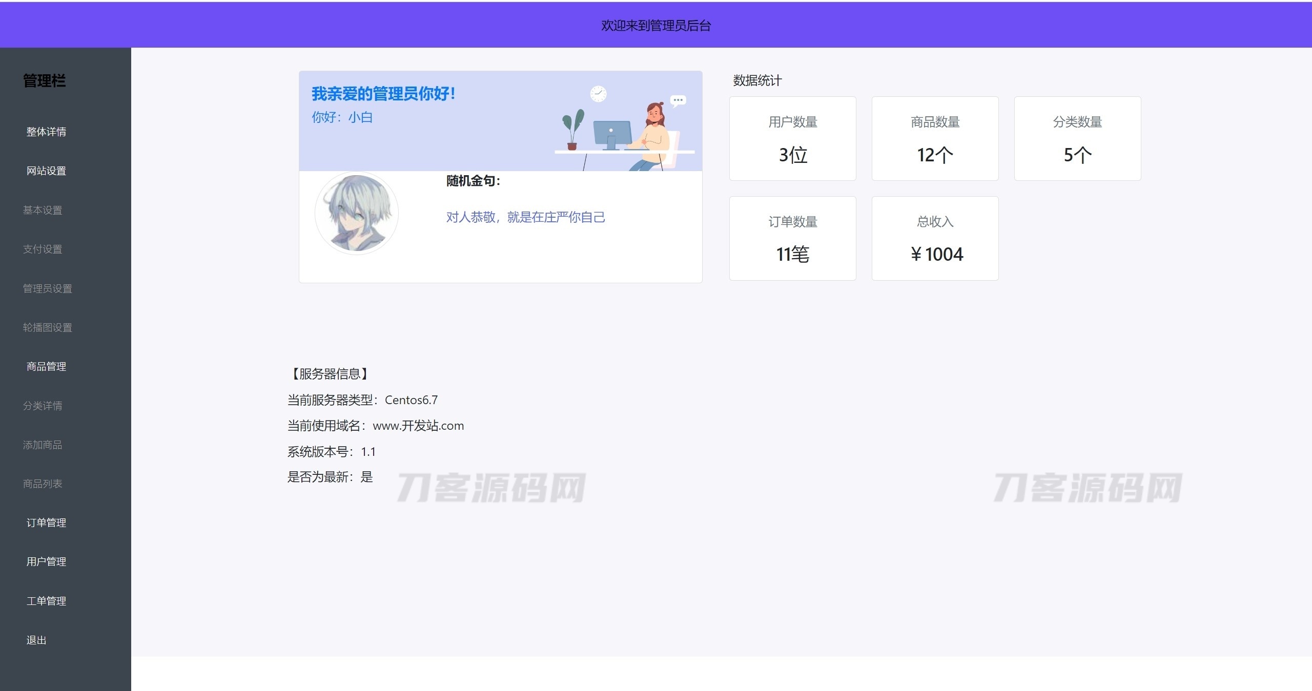 2023全新UI H5购物商城系统源码|支持易支付 首发插图7