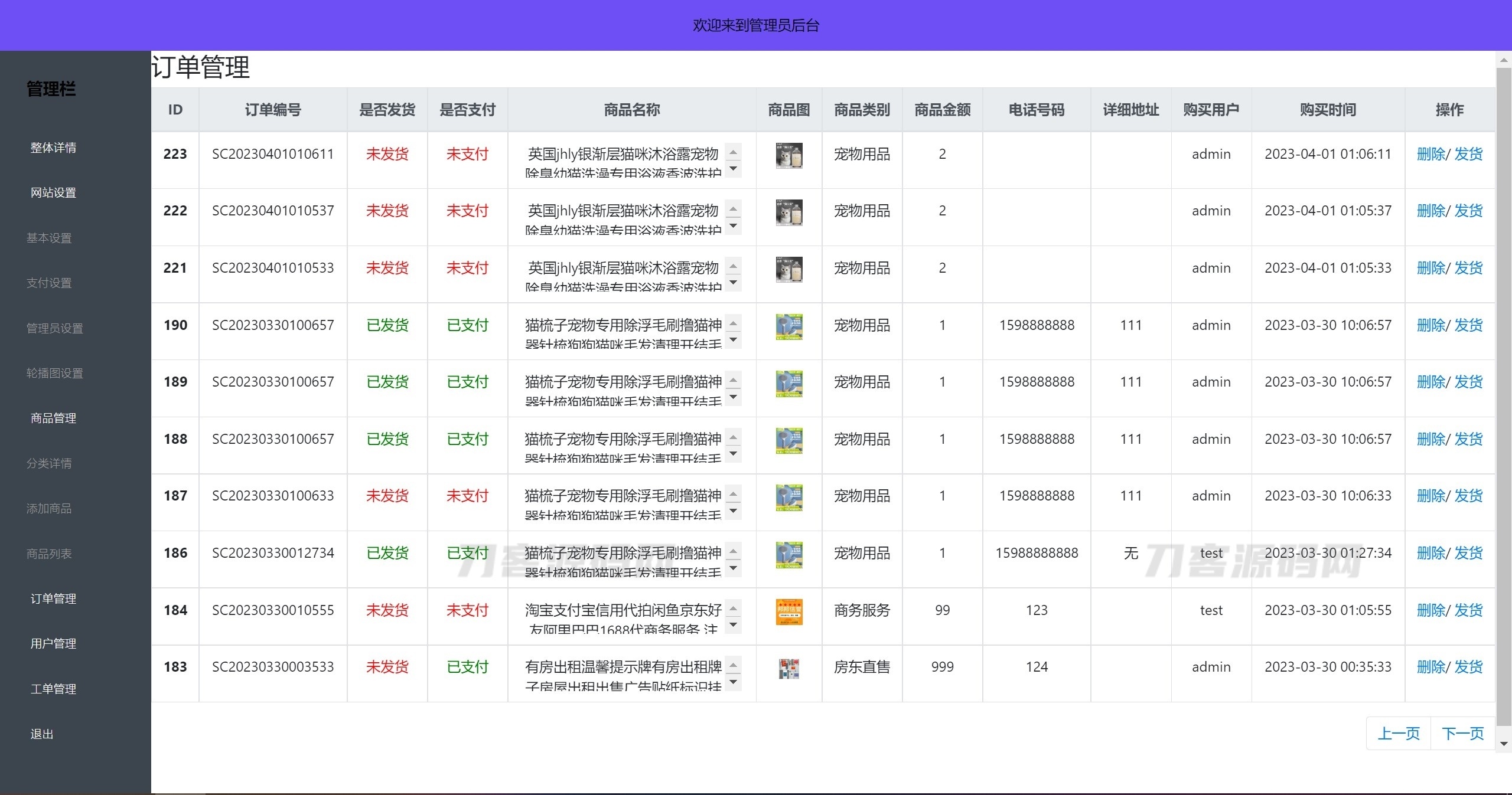 2023全新UI H5购物商城系统源码|支持易支付 首发插图9