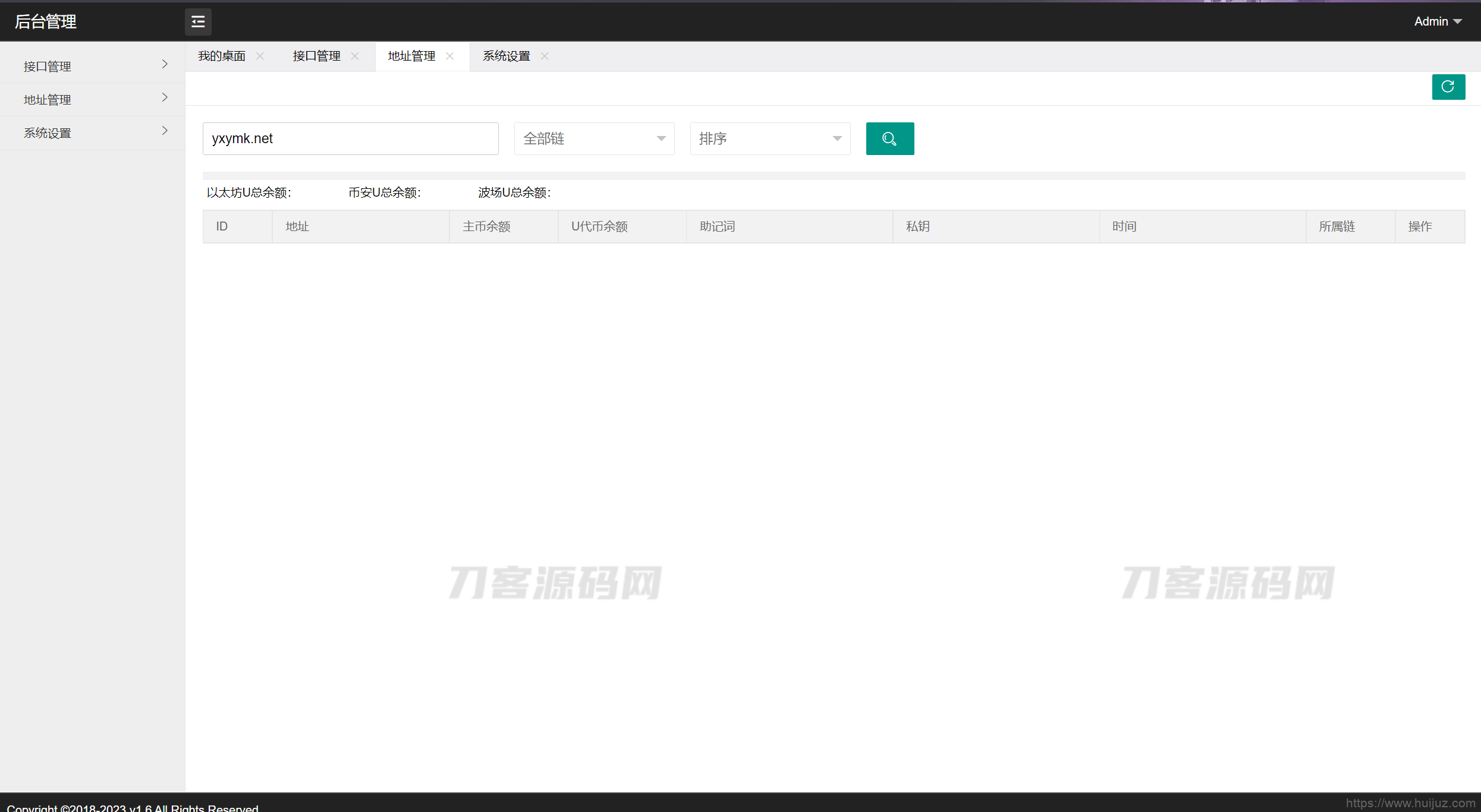 2023年4月最新更新三链以太坊波场助记词假钱包源码 带余额监控阈值插图7