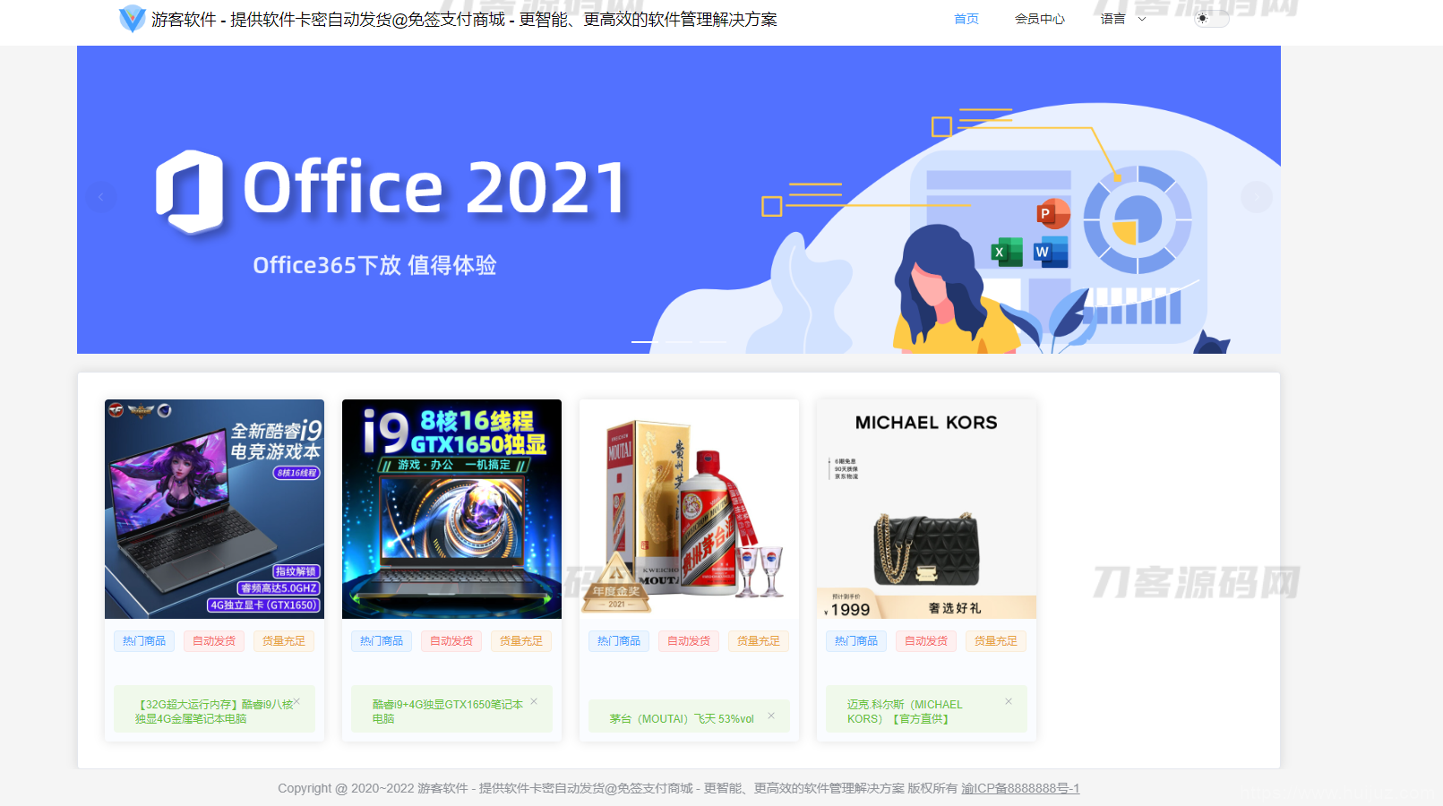 Thinkphp+VUW+NUXT支持多平台免签支付的自动发卡售卡系统源码插图1