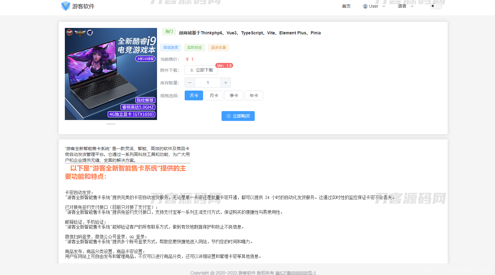 Thinkphp+VUW+NUXT支持多平台免签支付的自动发卡售卡系统源码插图3
