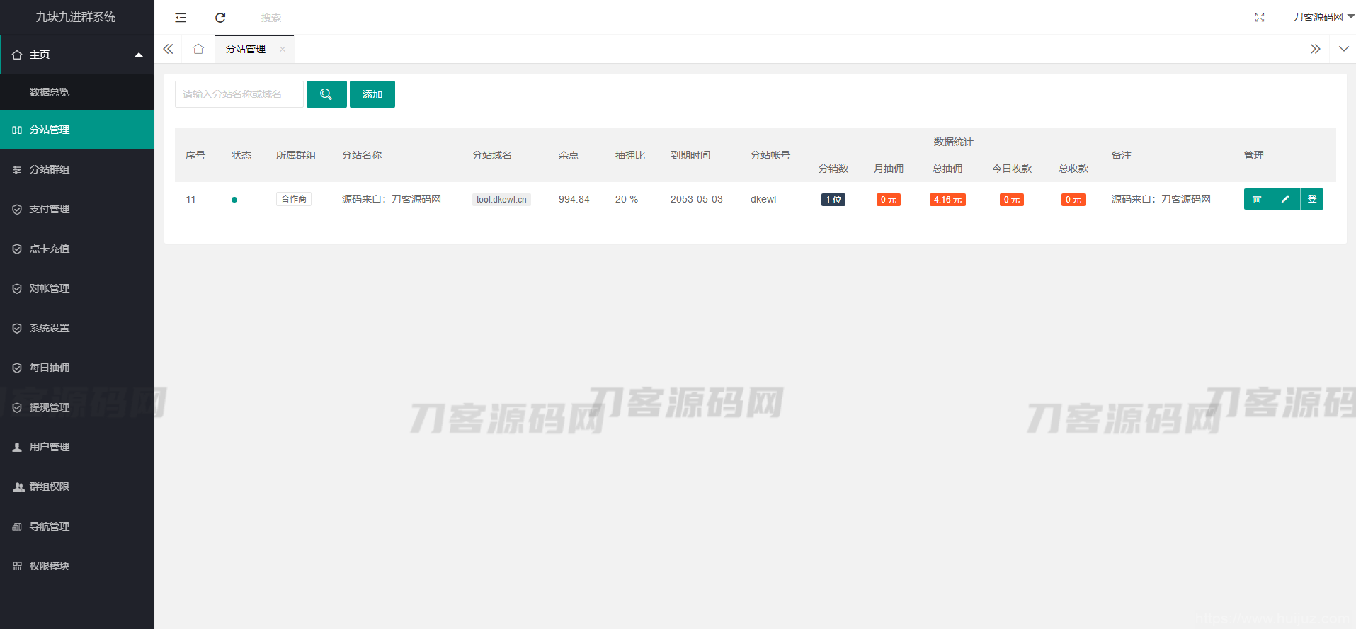 全新付费进群系统源码 九块九进群源码 付费入群进群源码 Thinkphp框架全开源独立版插图5