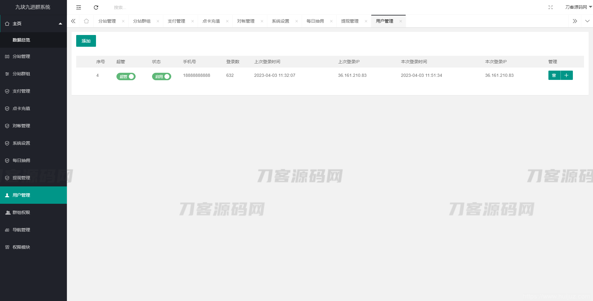 全新付费进群系统源码 九块九进群源码 付费入群进群源码 Thinkphp框架全开源独立版插图9