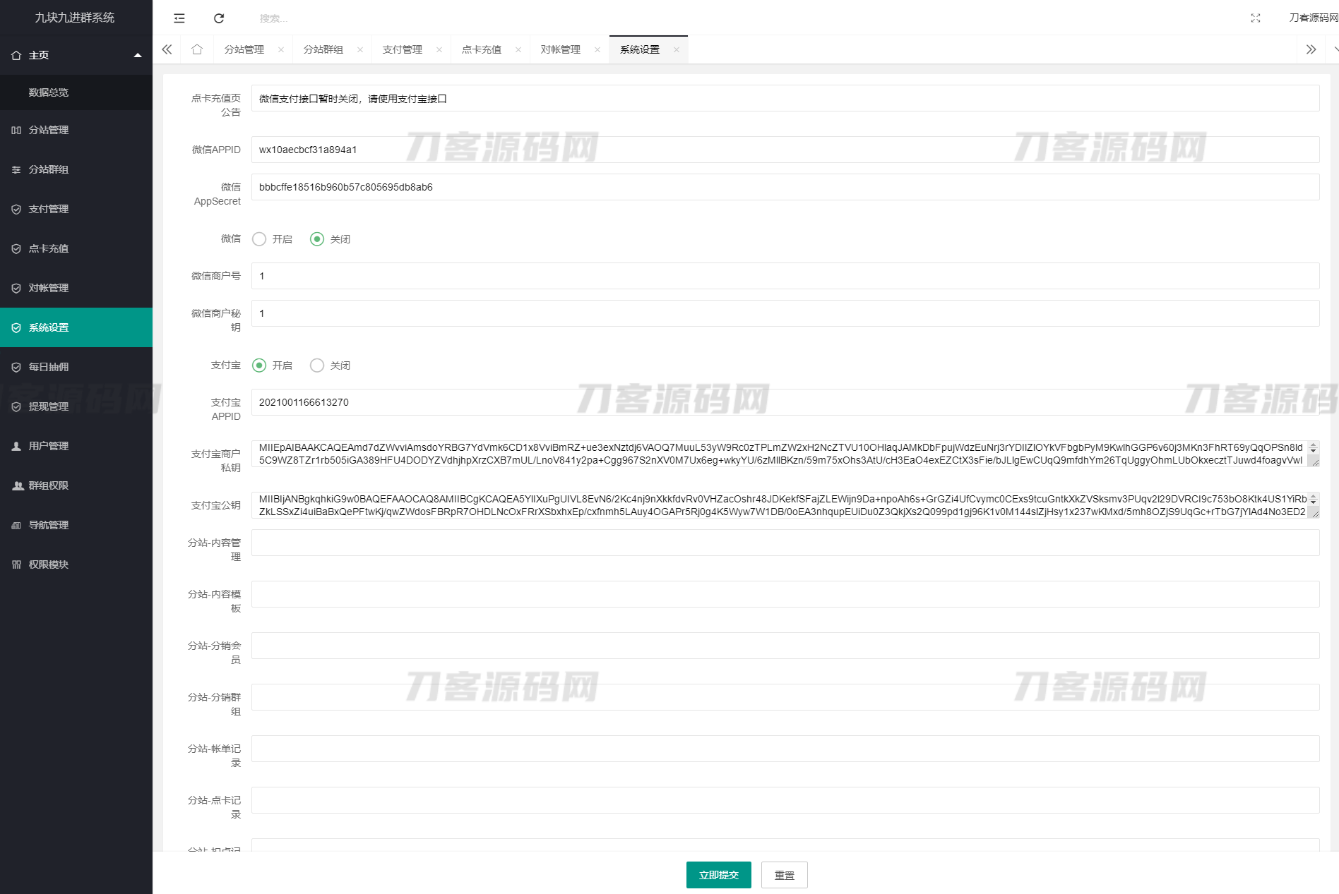 全新付费进群系统源码 九块九进群源码 付费入群进群源码 Thinkphp框架全开源独立版插图11