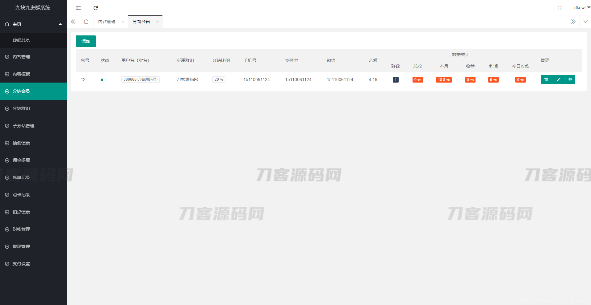 全新付费进群系统源码 九块九进群源码 付费入群进群源码 Thinkphp框架全开源独立版插图15