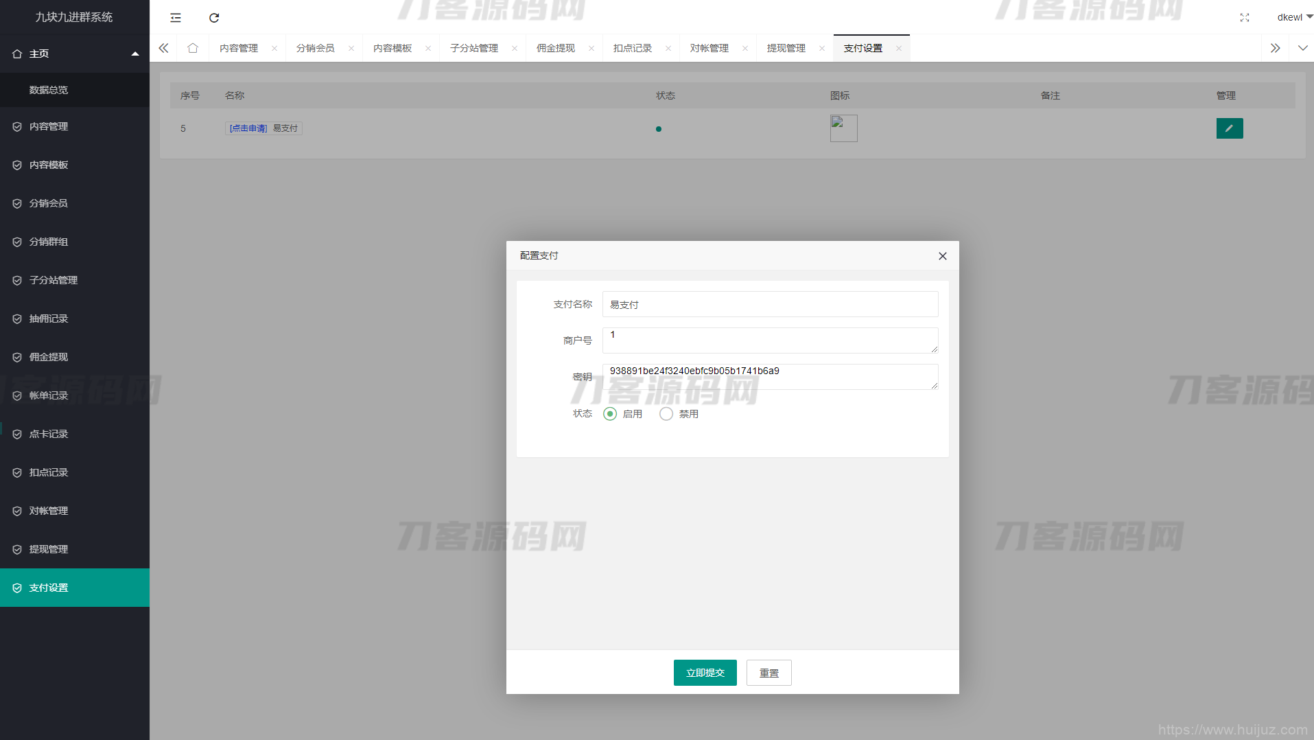 全新付费进群系统源码 九块九进群源码 付费入群进群源码 Thinkphp框架全开源独立版插图21
