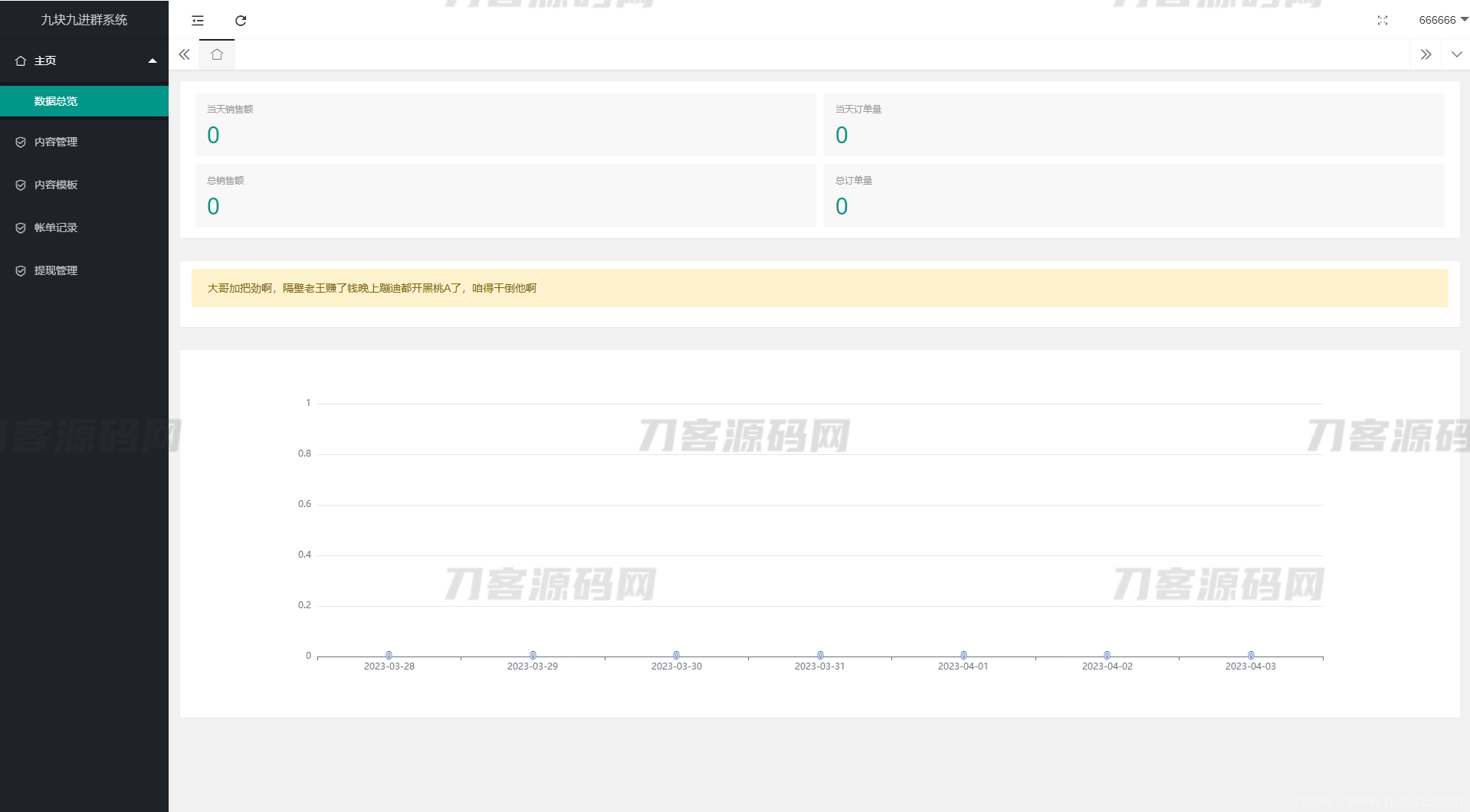 全新付费进群系统源码 九块九进群源码 付费入群进群源码 Thinkphp框架全开源独立版插图25