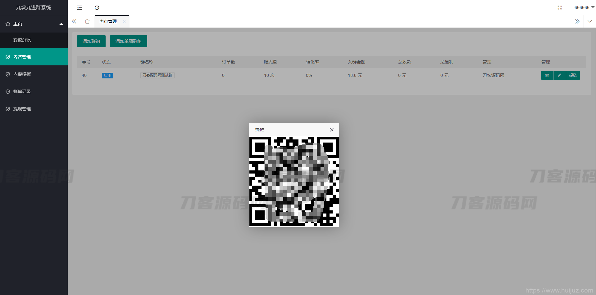 全新付费进群系统源码 九块九进群源码 付费入群进群源码 Thinkphp框架全开源独立版插图27