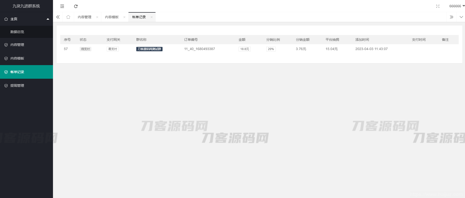 全新付费进群系统源码 九块九进群源码 付费入群进群源码 Thinkphp框架全开源独立版插图31