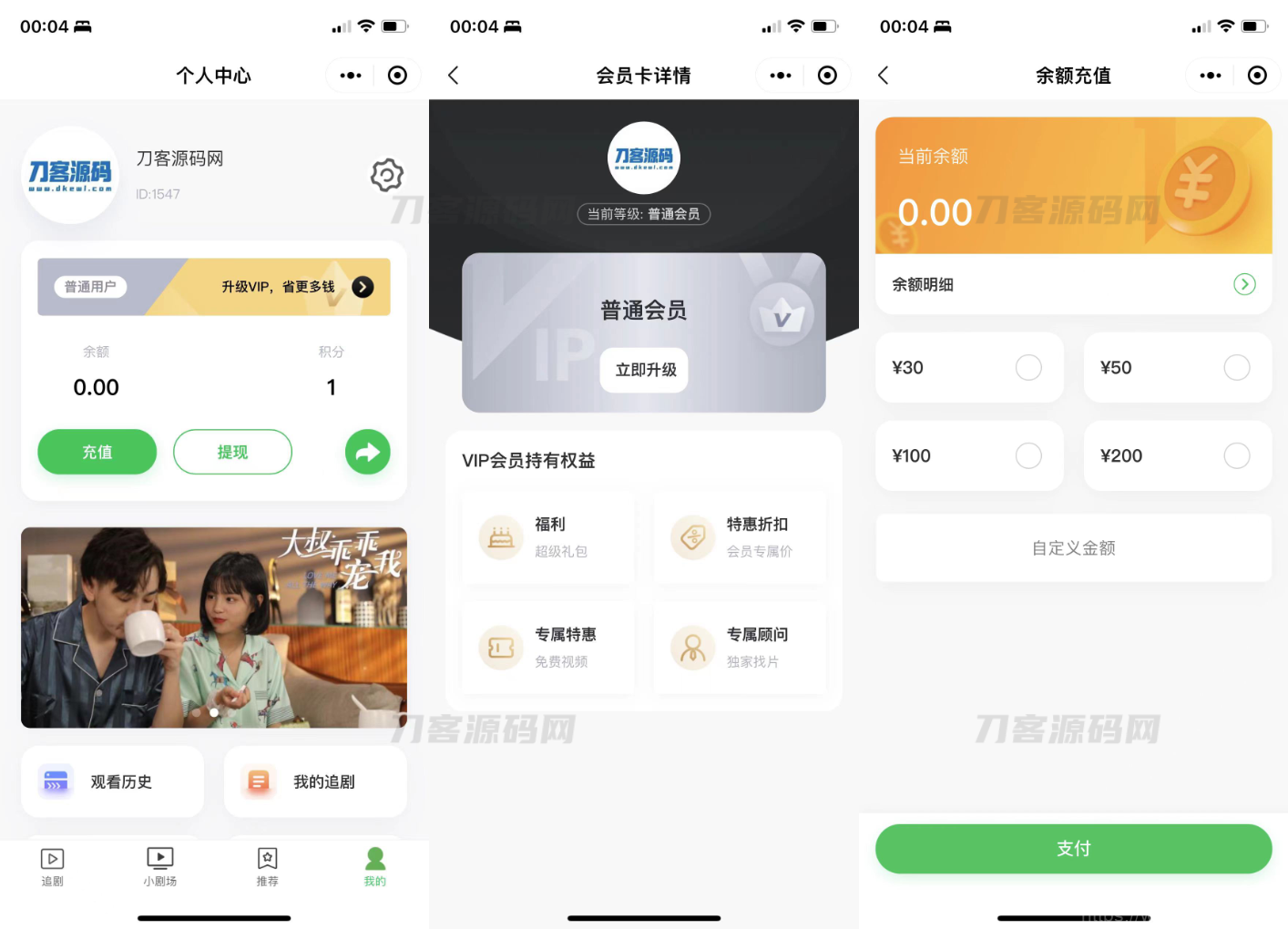 小剧场短剧影视小程序源码 全开源 带支付收益等模式 付费短剧小程序源码插图3