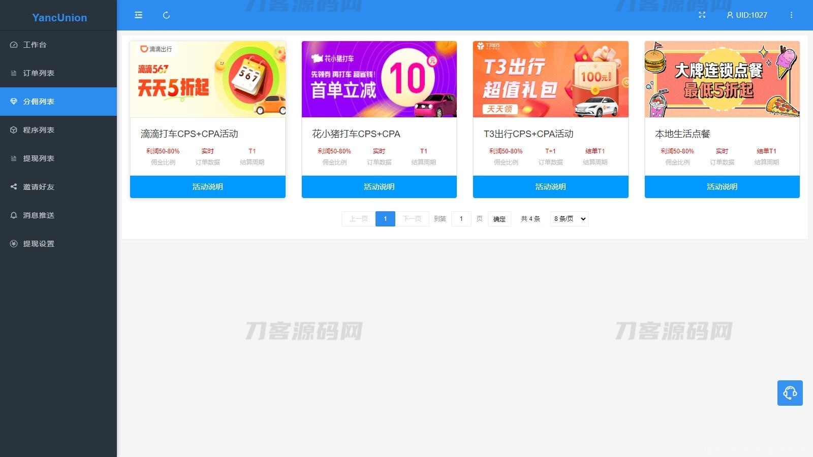 多个支付宝小程序模板一键搭建 支付宝小程序联盟工具插图1