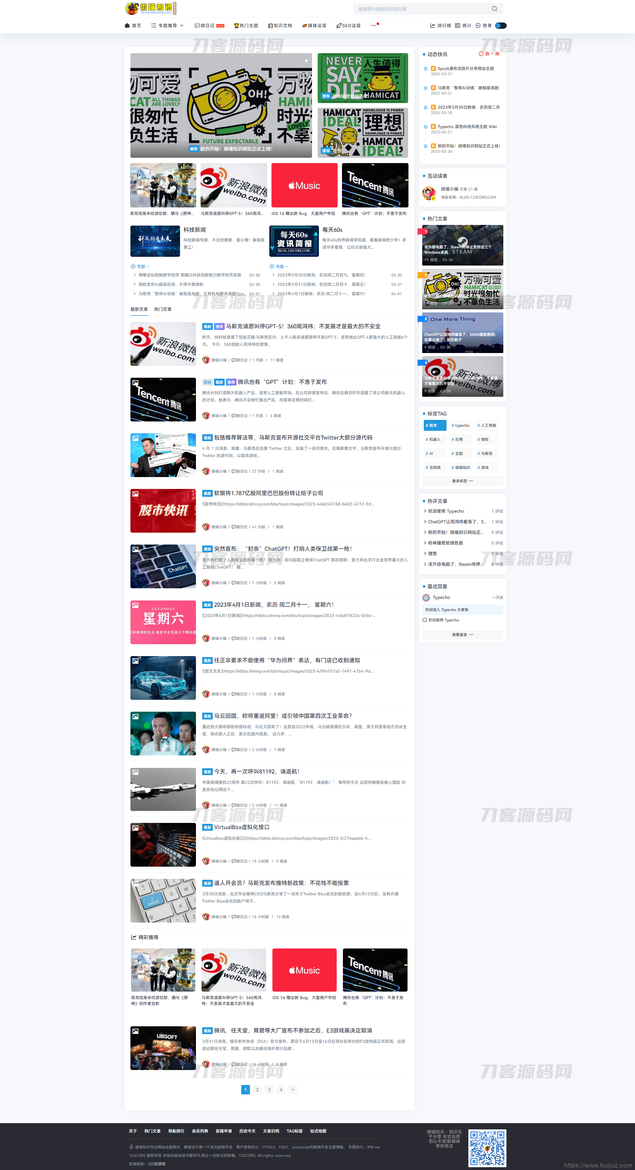 Spimes x5.0主题模板全开源源码 | Typecho主题模板插图1