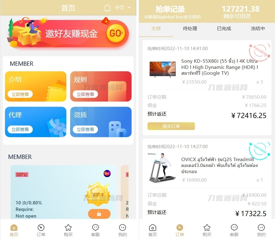 最新版基于TP开发的9国语言海外多语言刷单抢单源码+9色前端UI插图1