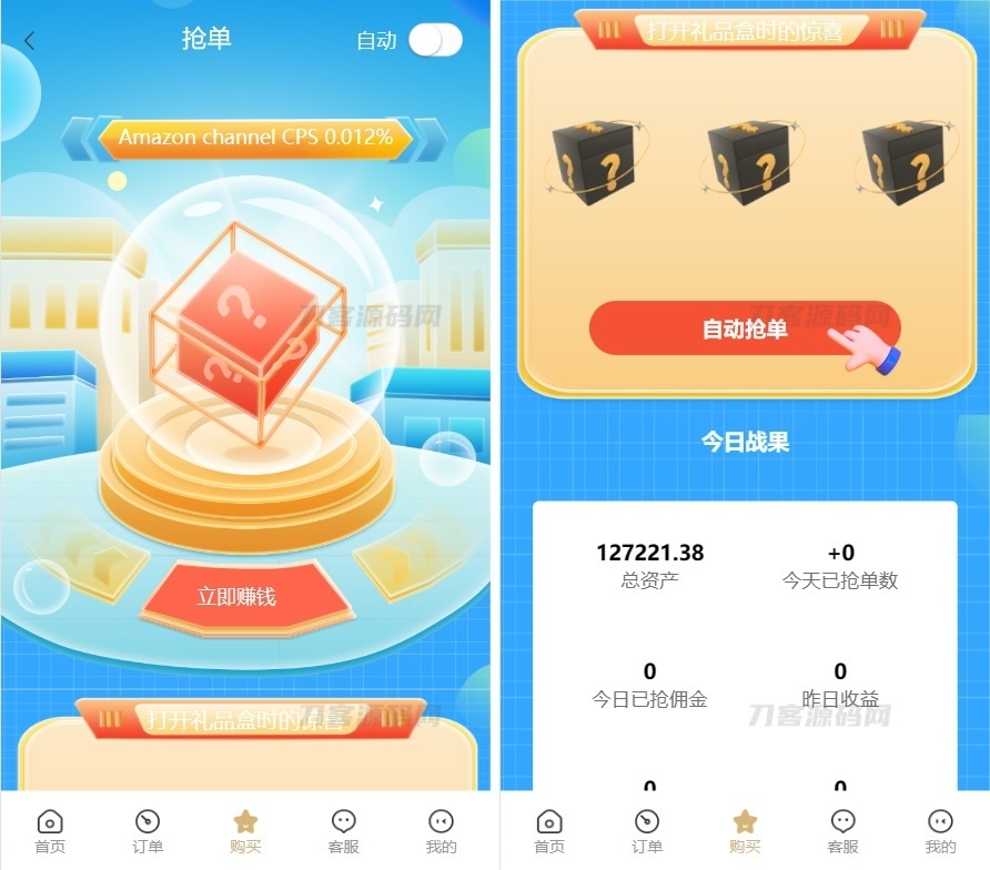 最新版基于TP开发的9国语言海外多语言刷单抢单源码+9色前端UI插图3