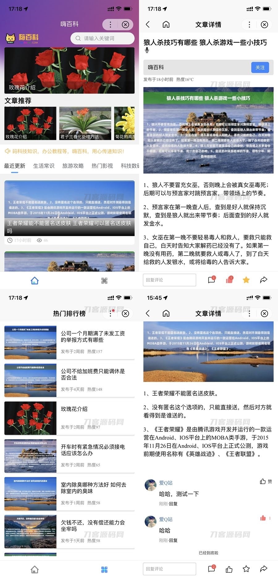 百度百科小程序源码 基于uniapp开发的zblog多端小程序开源源码插图1