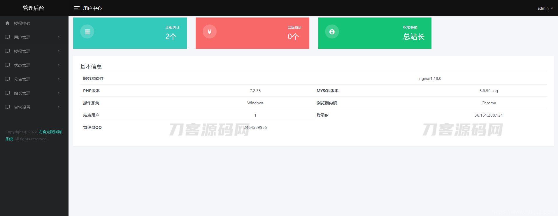 2023全新微信公众号无限回调系统源码 | 亲测可用插图5