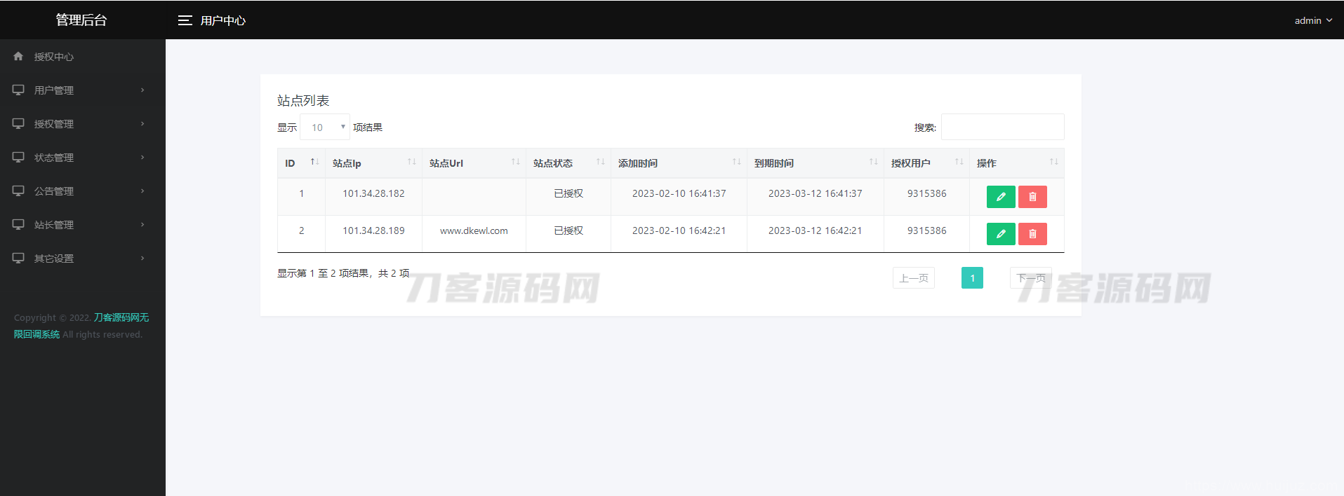 2023全新微信公众号无限回调系统源码 | 亲测可用插图7