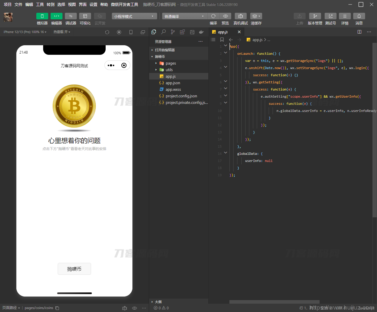 抛硬币小游戏微信小程序源码插图3