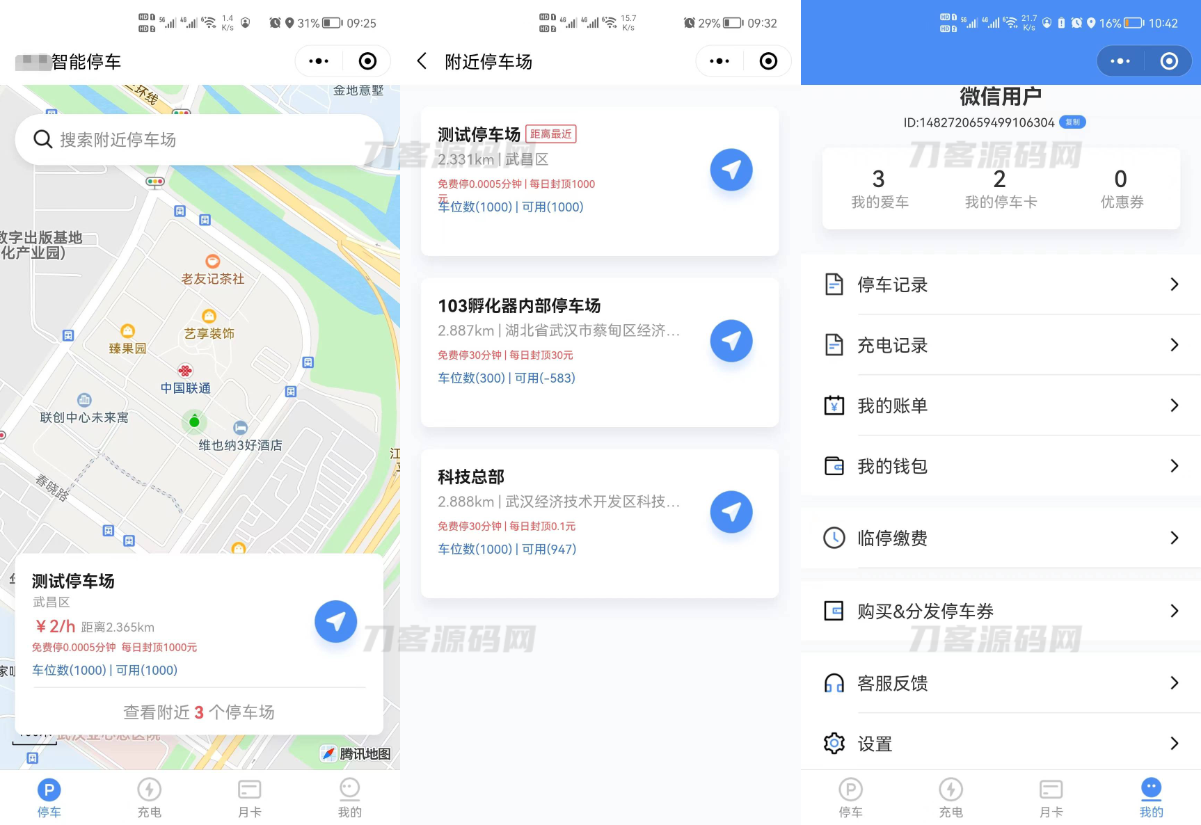 智慧停车场微信小程序源码 | 智能停车系统源码 | 全开源插图1