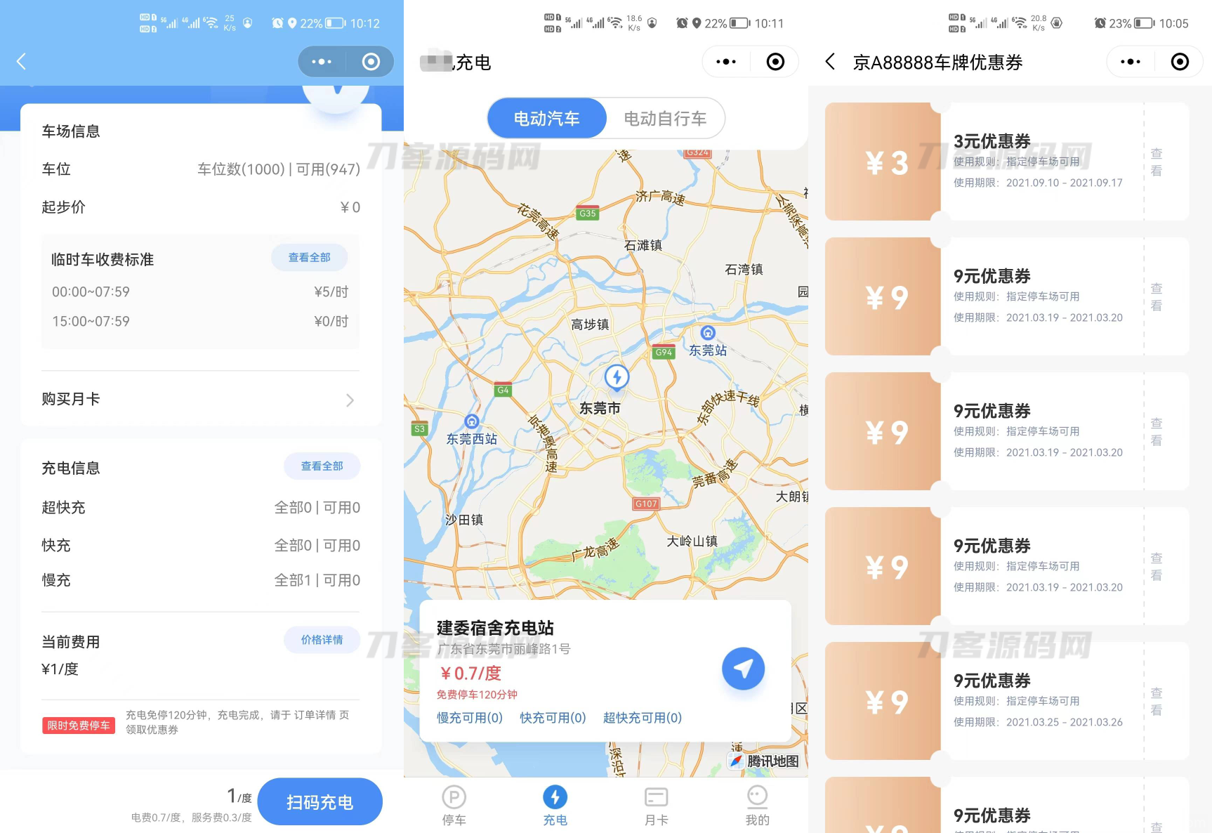 智慧停车场微信小程序源码 | 智能停车系统源码 | 全开源插图3