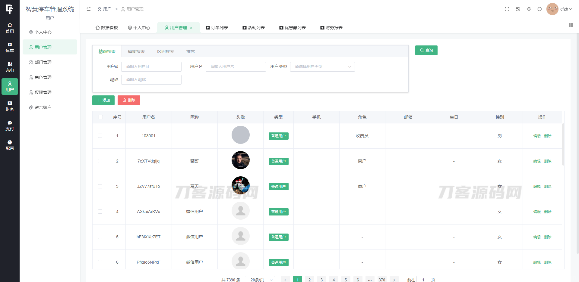 智慧停车场微信小程序源码 | 智能停车系统源码 | 全开源插图13