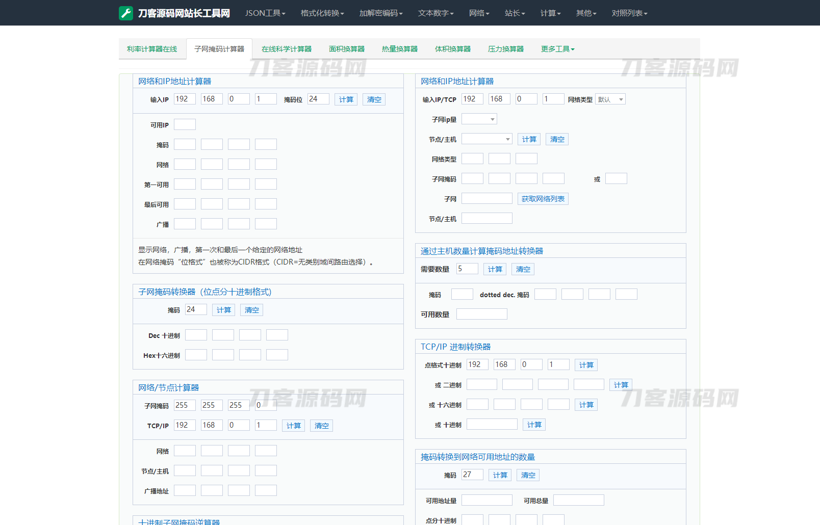 2023最新站长必备在线工具箱系统源码 含上百款工具 带后台版本 自适应模板 优化修复版插图15