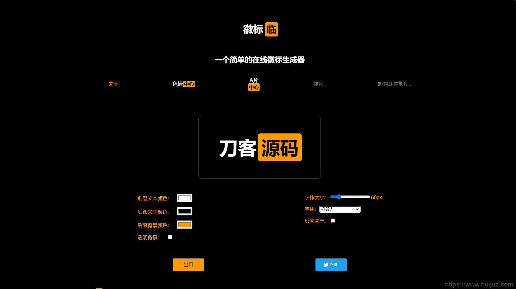 P站风格LOGO图片生成源码插图1