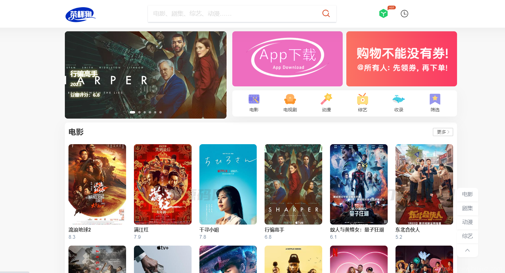 茶杯狗影视跳转源码2.0插图1
