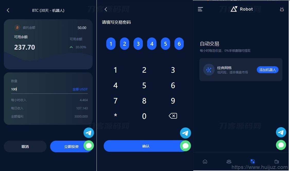 五国语言收益理财BTC虚拟币质押定期存币系统源码_加密货币机器人量化交易系统_内附搭建教程插图7