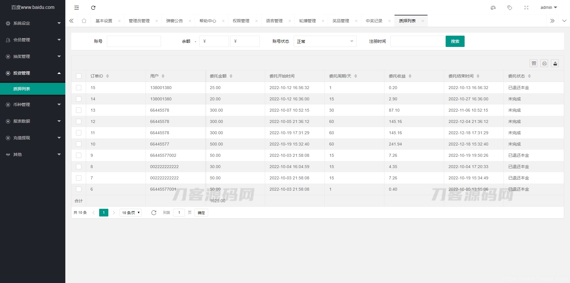 五国语言收益理财BTC虚拟币质押定期存币系统源码_加密货币机器人量化交易系统_内附搭建教程插图17